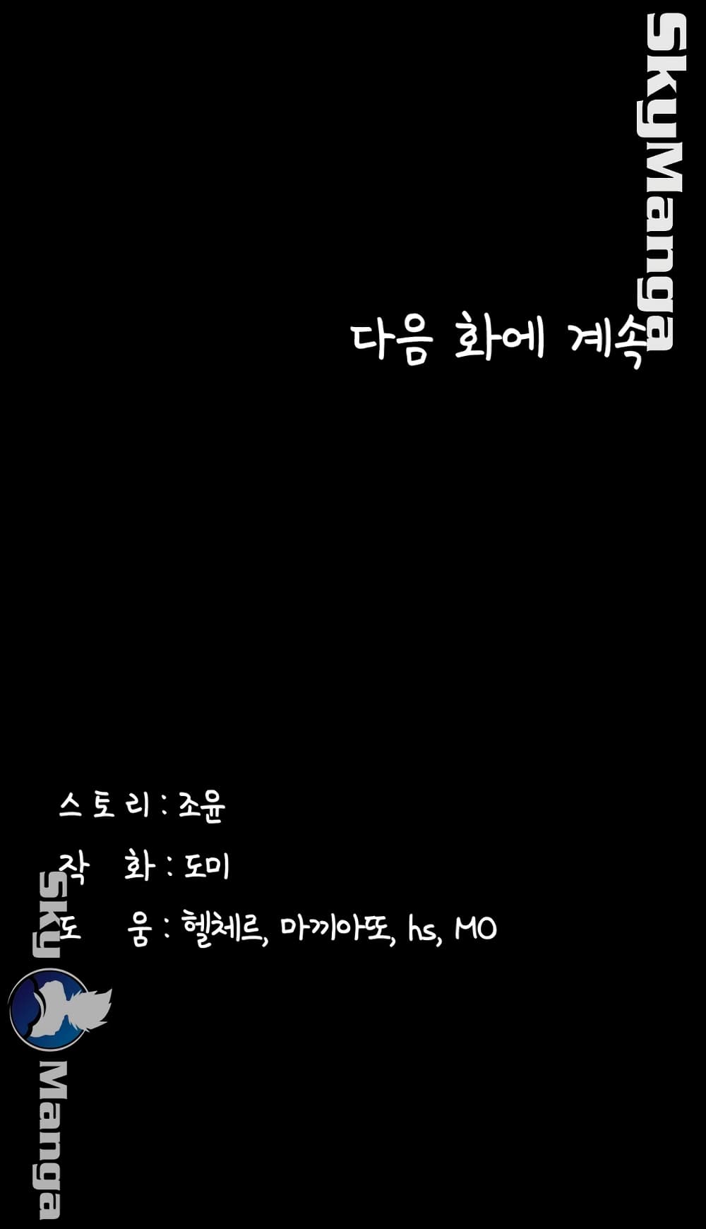 Love Formula page 48
