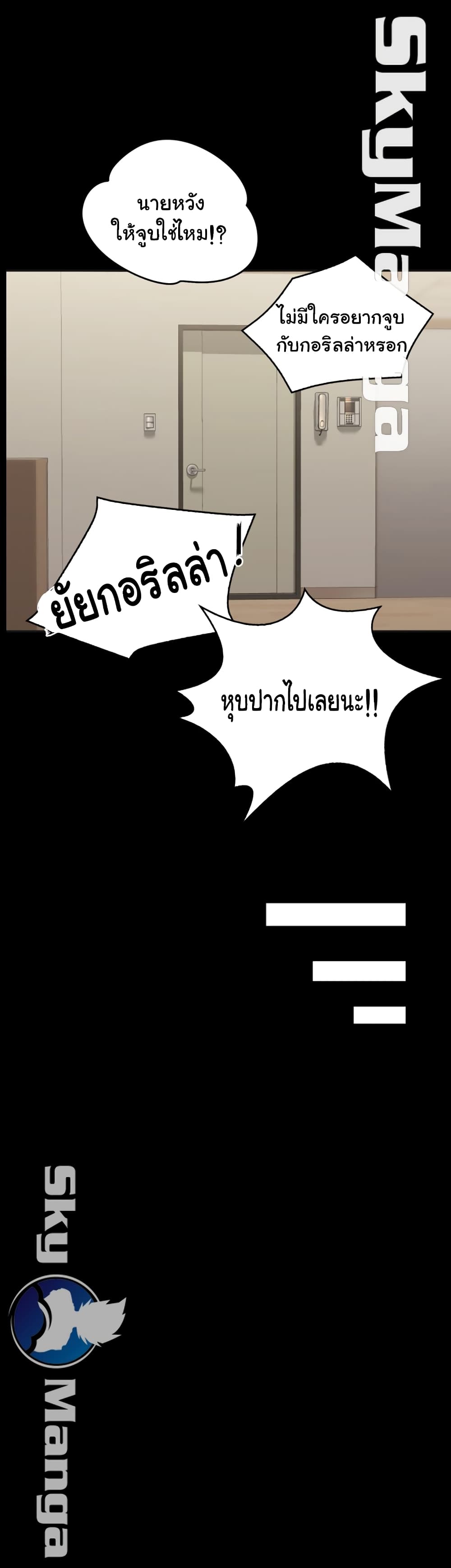 Love Formula page 10