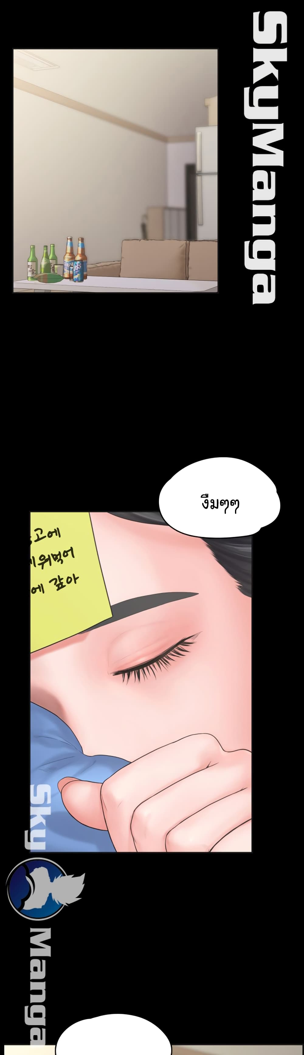 Love Formula page 11
