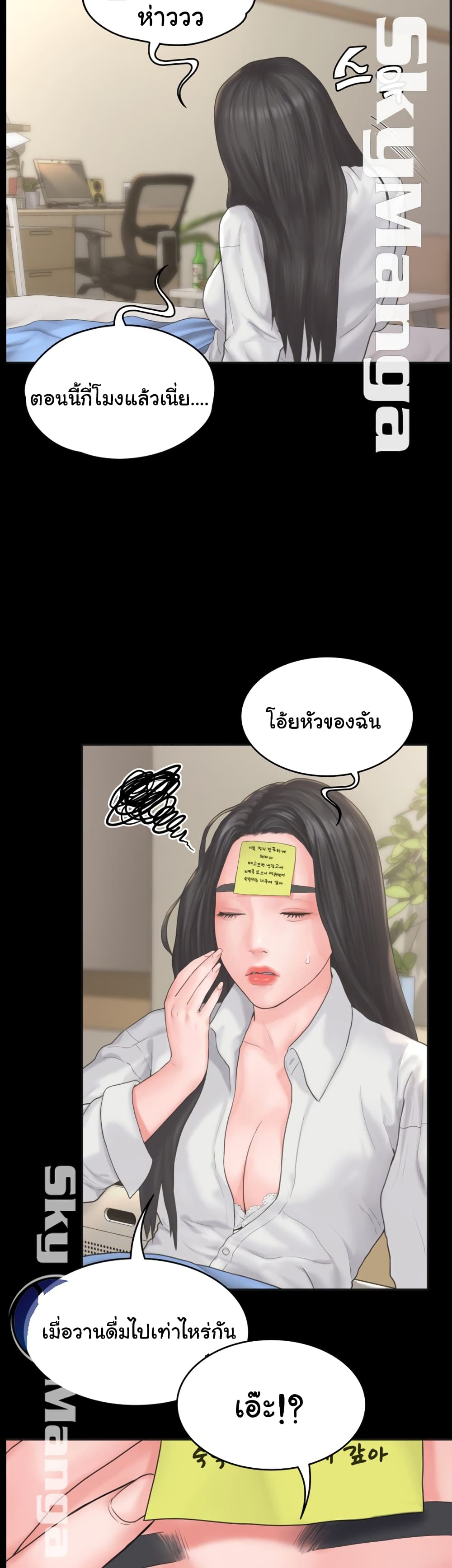 Love Formula page 12