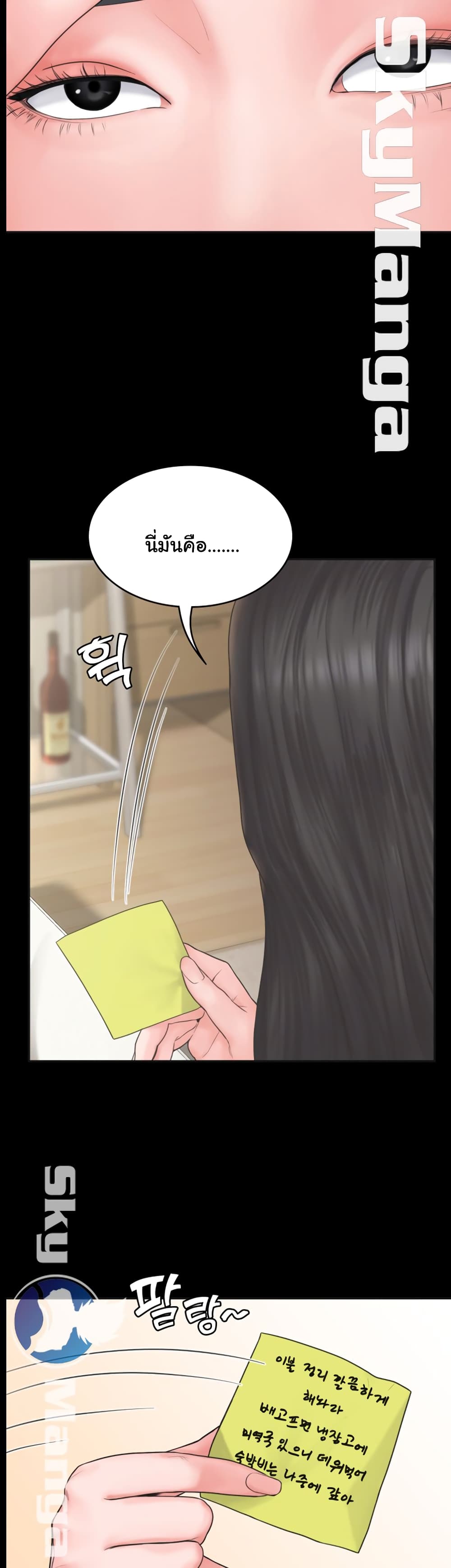 Love Formula page 13