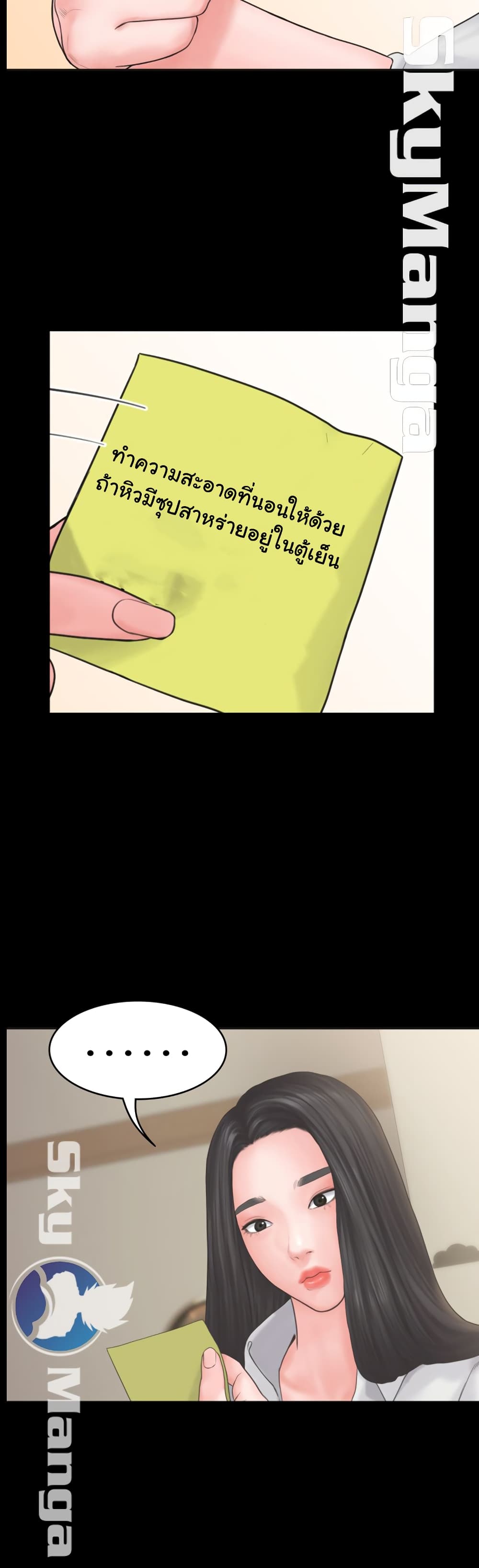 Love Formula page 14