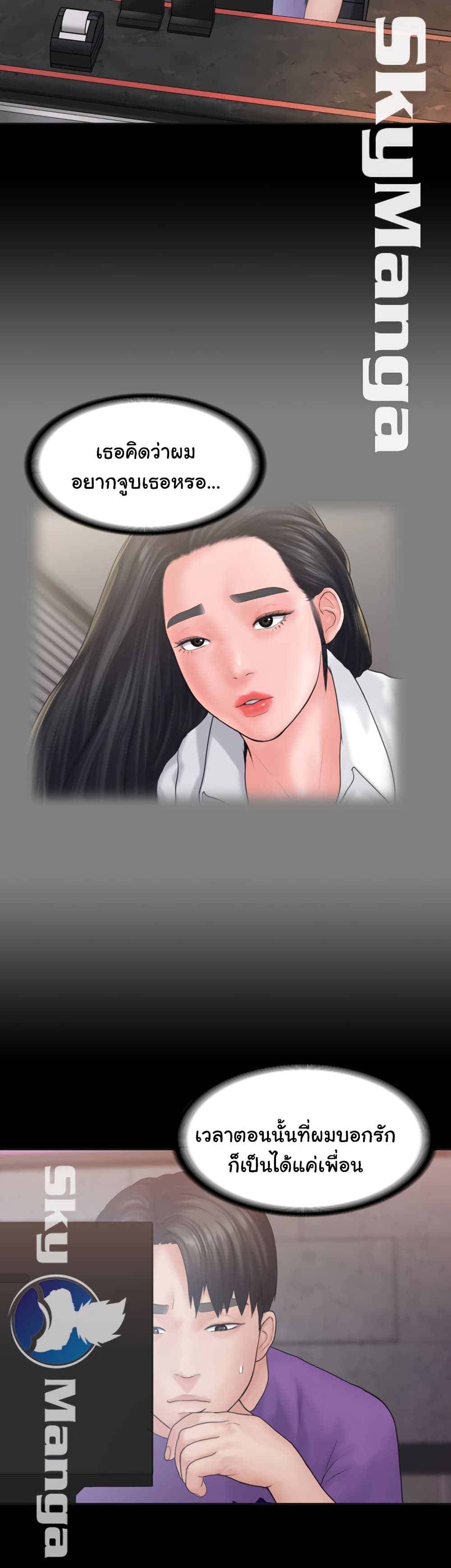 Love Formula page 16
