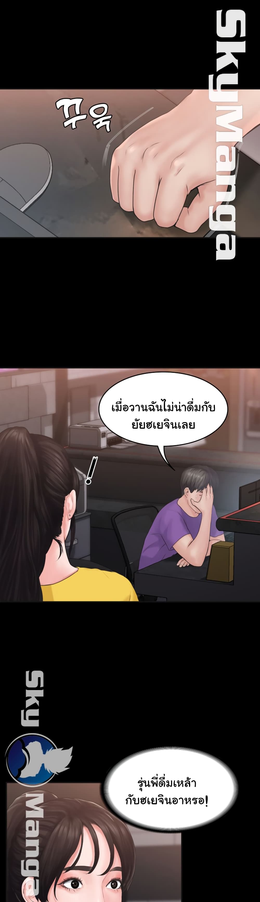 Love Formula page 17