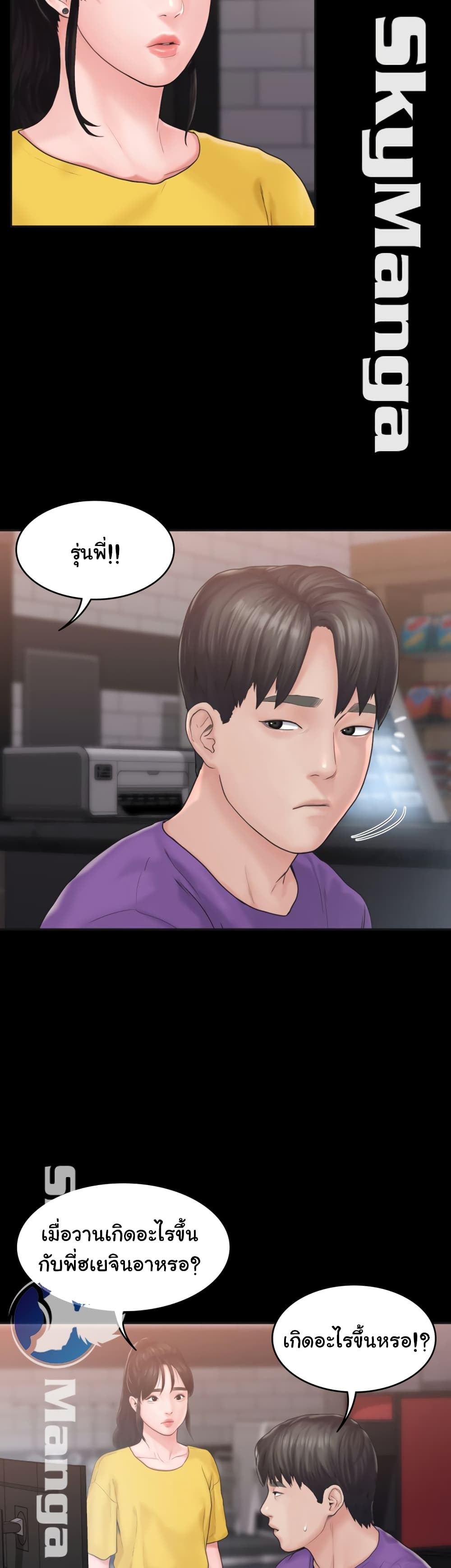 Love Formula page 18