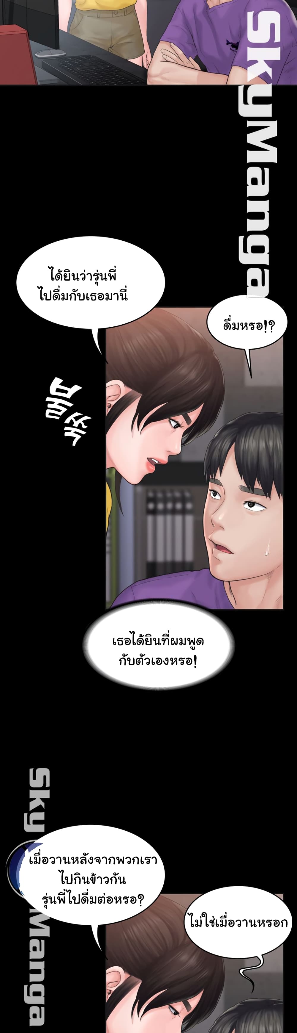 Love Formula page 19