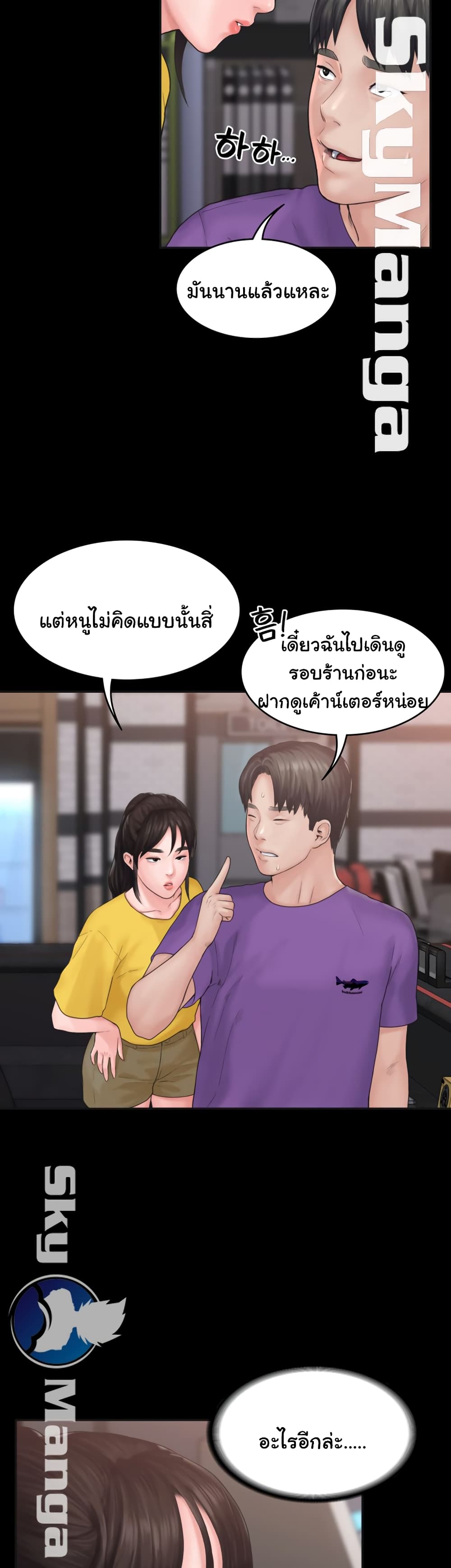 Love Formula page 20