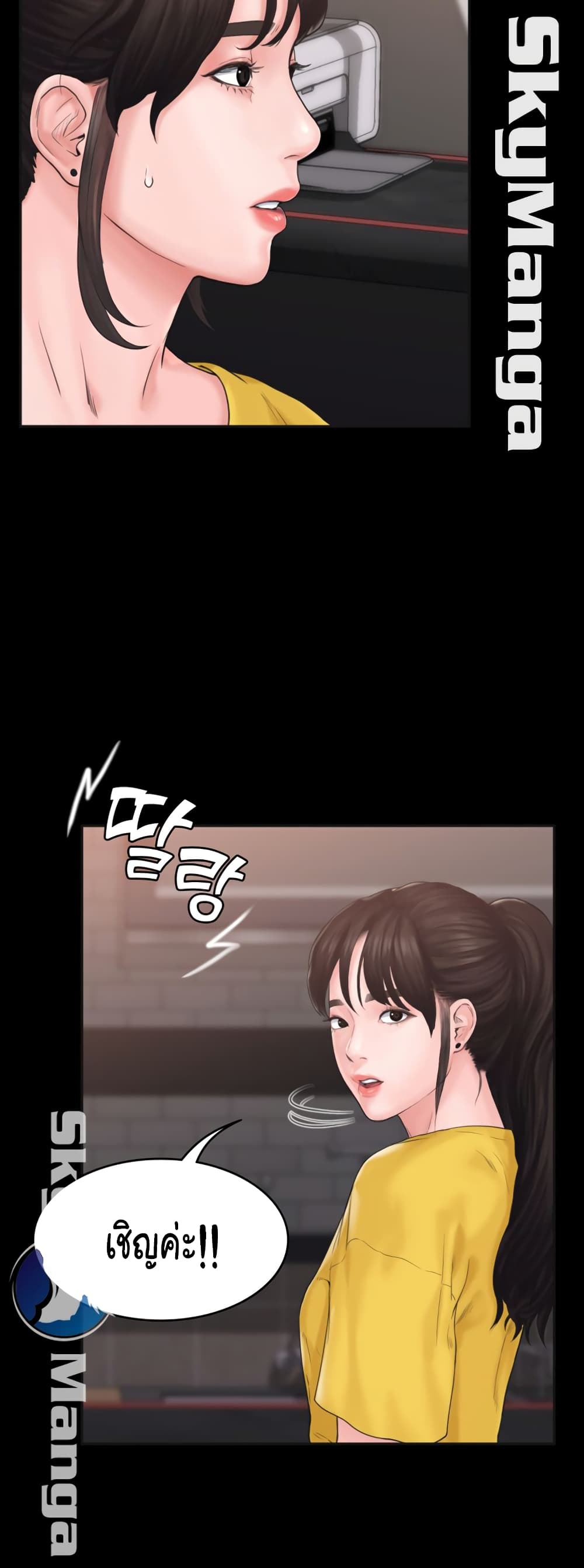 Love Formula page 21