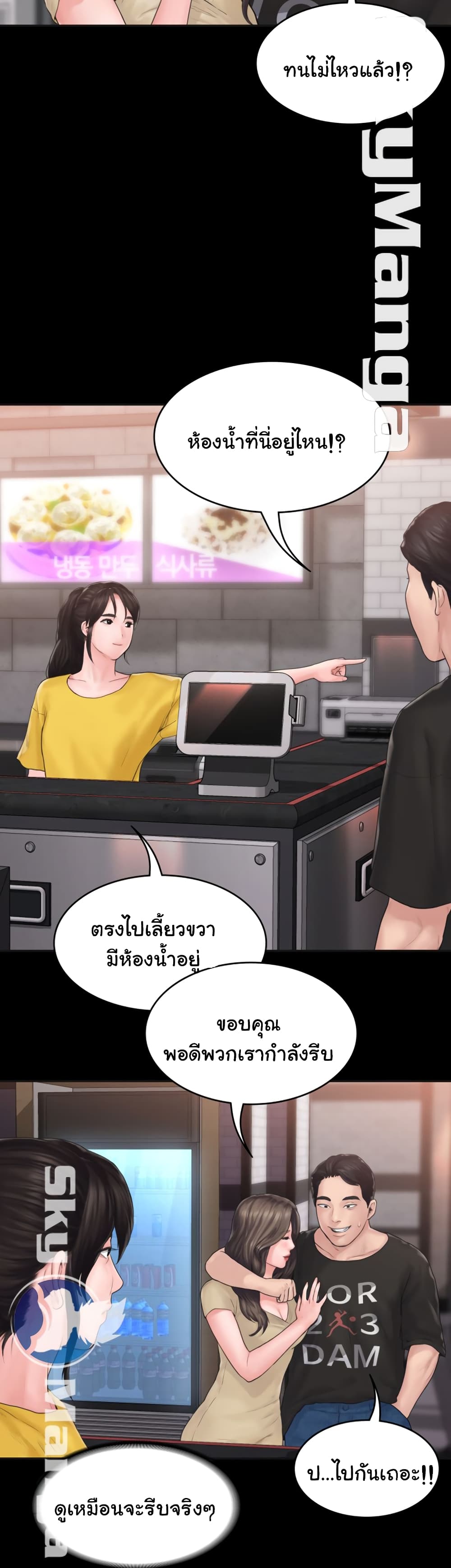 Love Formula page 23