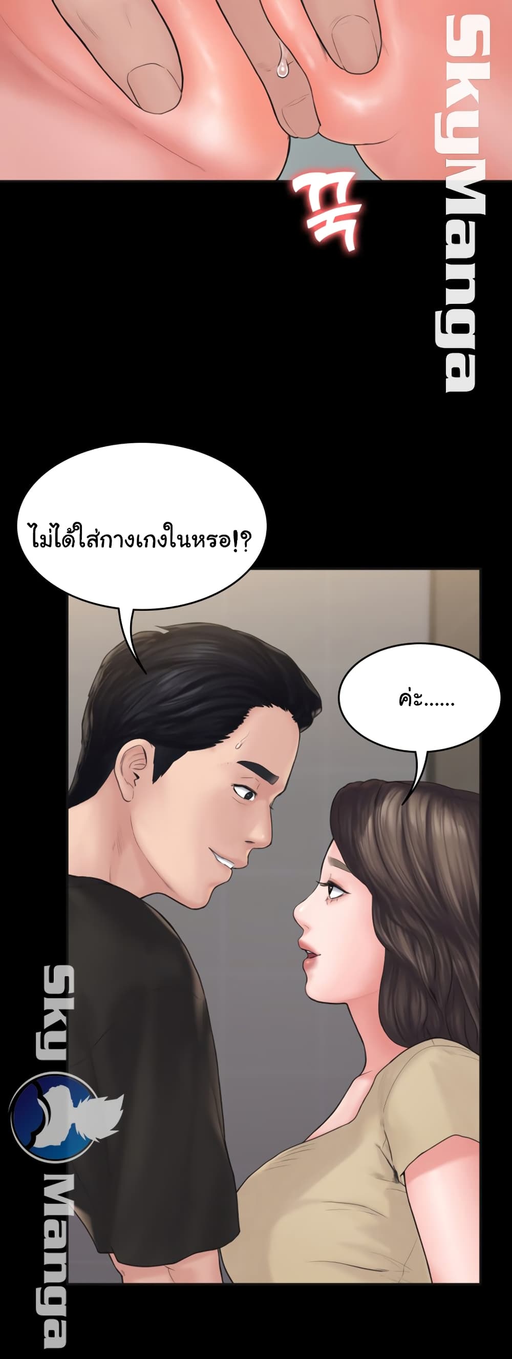 Love Formula page 26