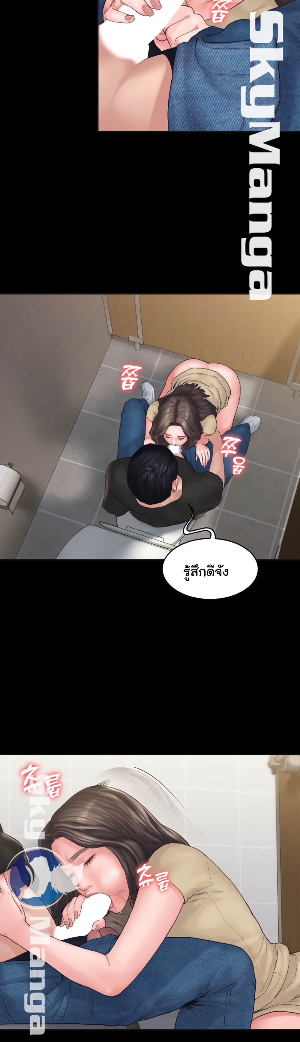 Love Formula page 31
