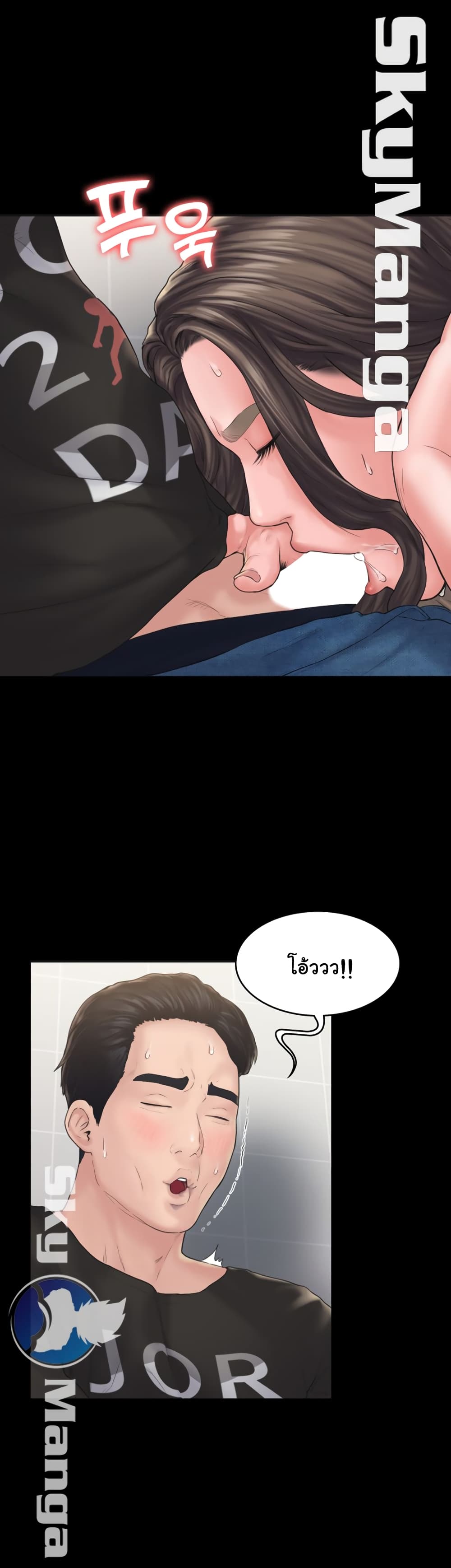 Love Formula page 32