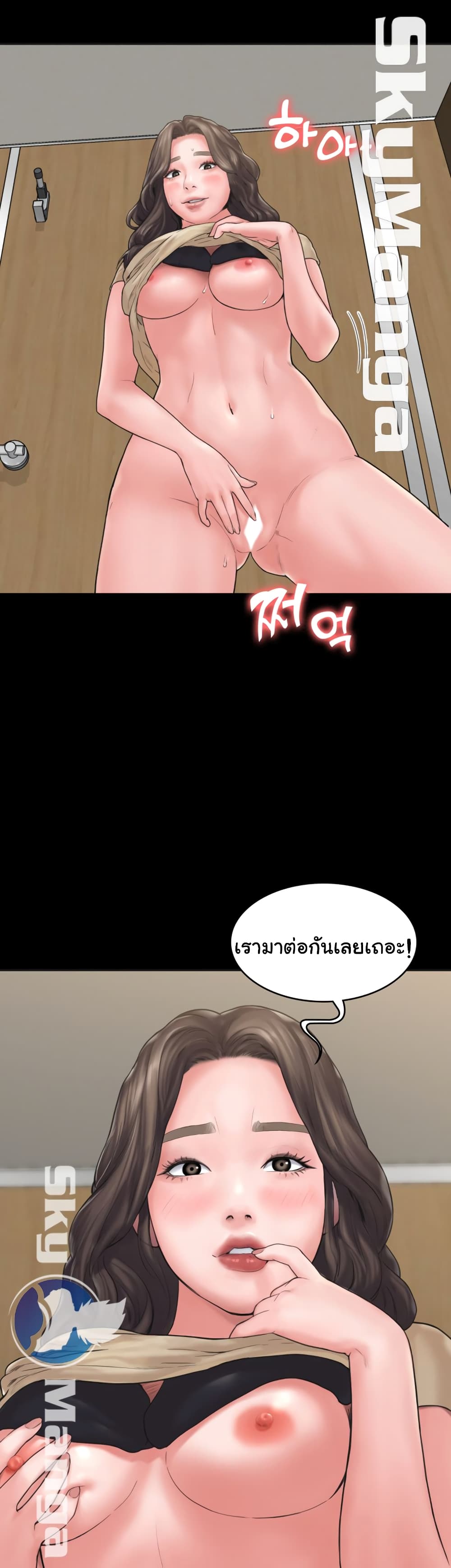 Love Formula page 37