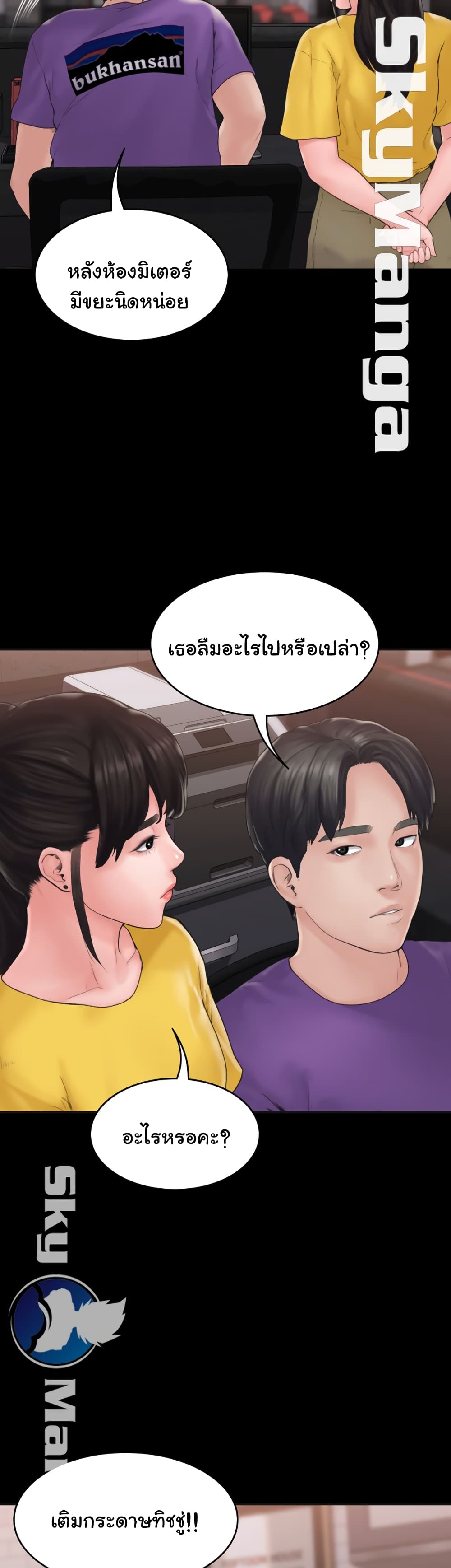Love Formula page 40