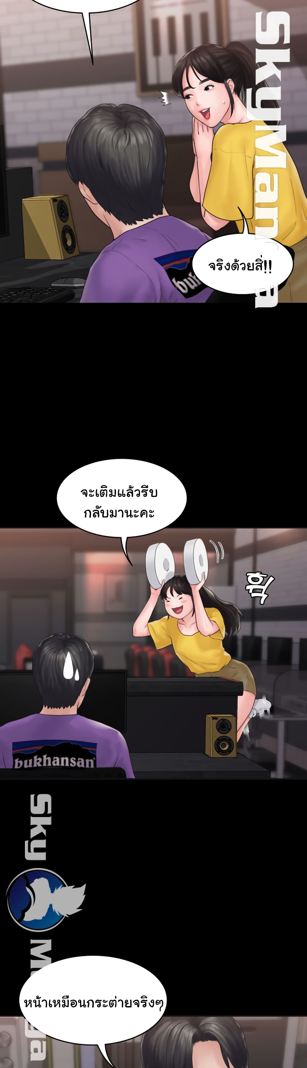Love Formula page 41