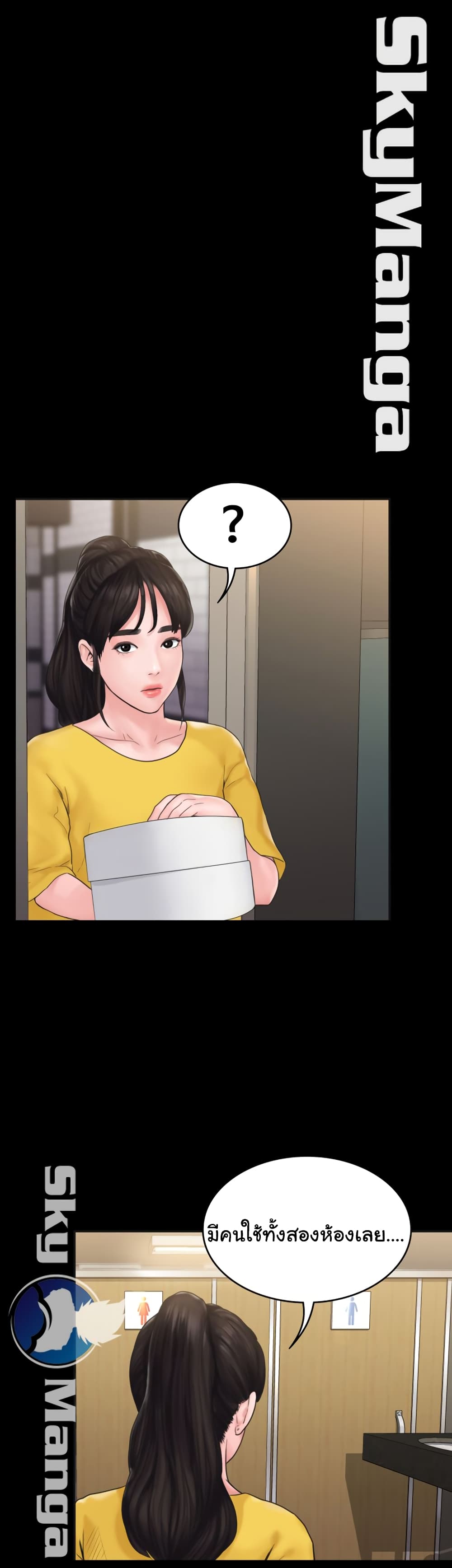 Love Formula page 43