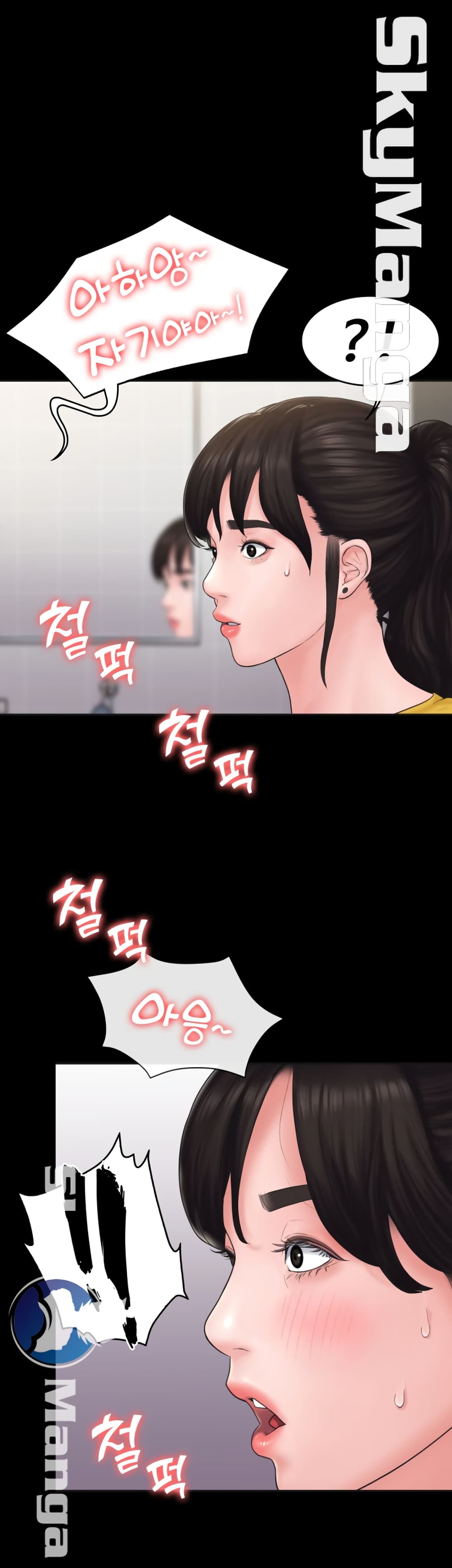 Love Formula page 44