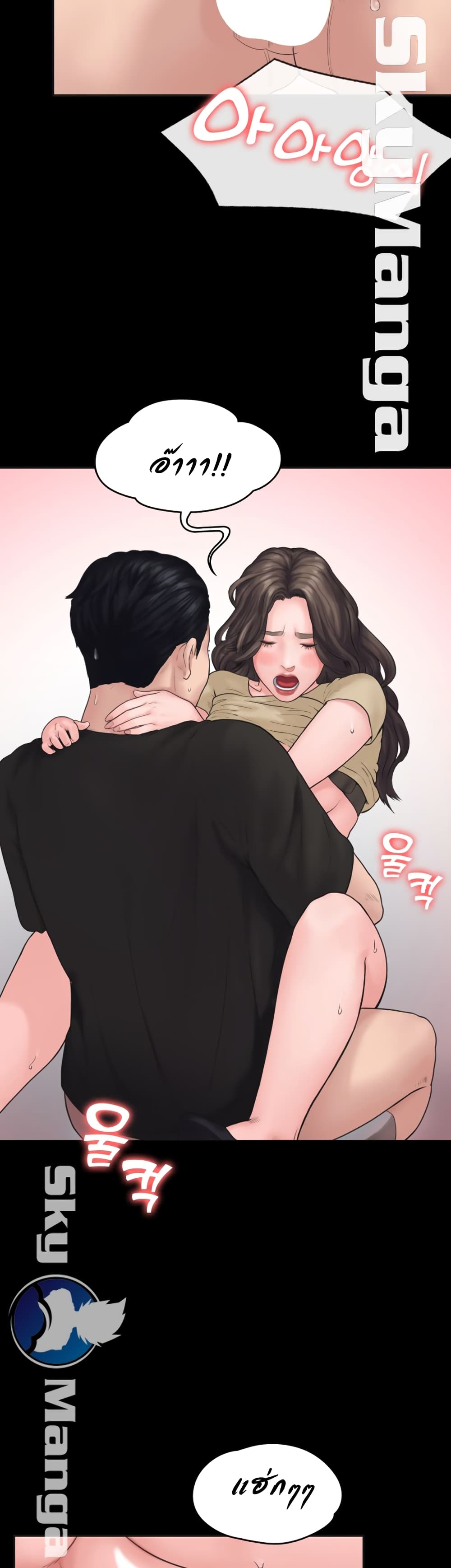Love Formula page 47