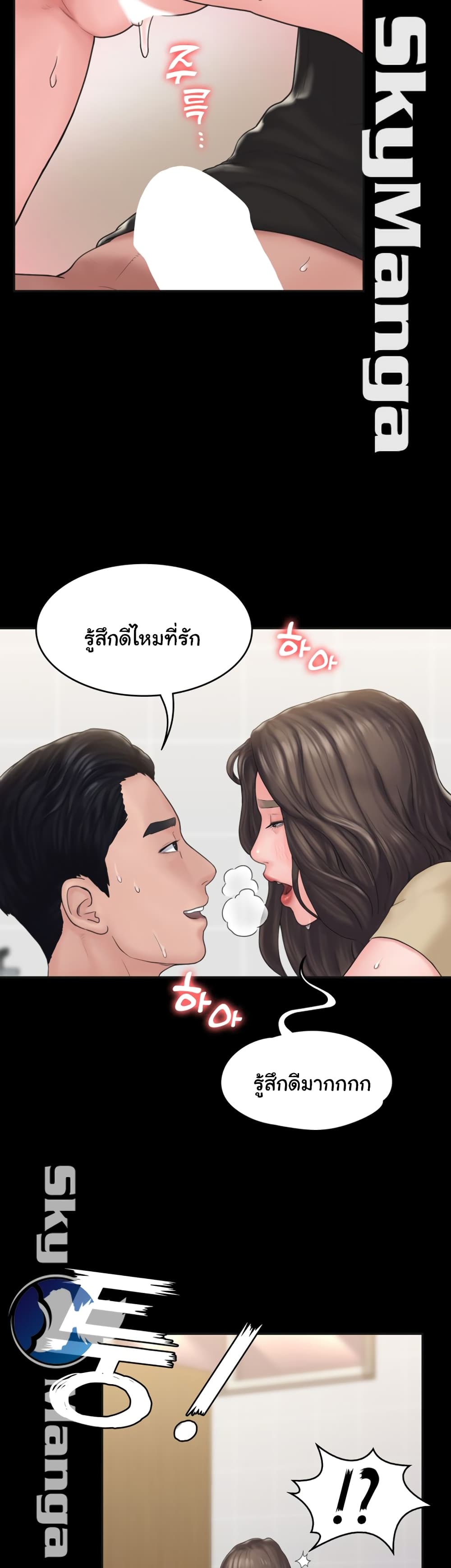 Love Formula page 48