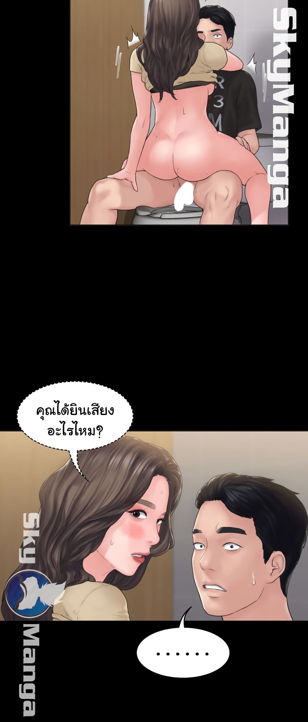 Love Formula page 49