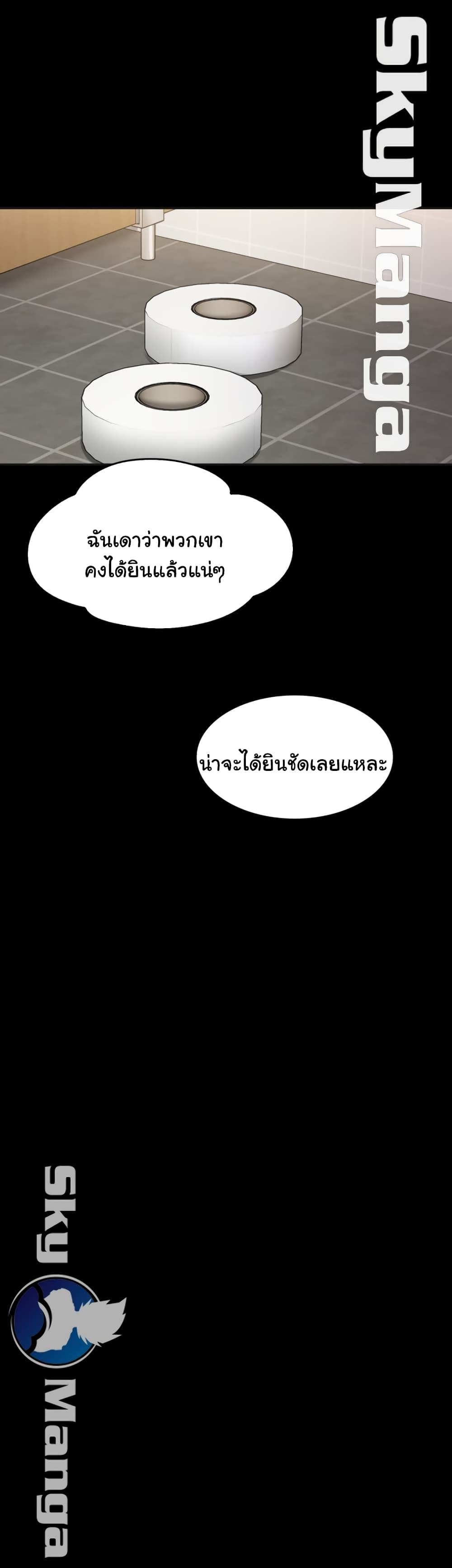 Love Formula page 50