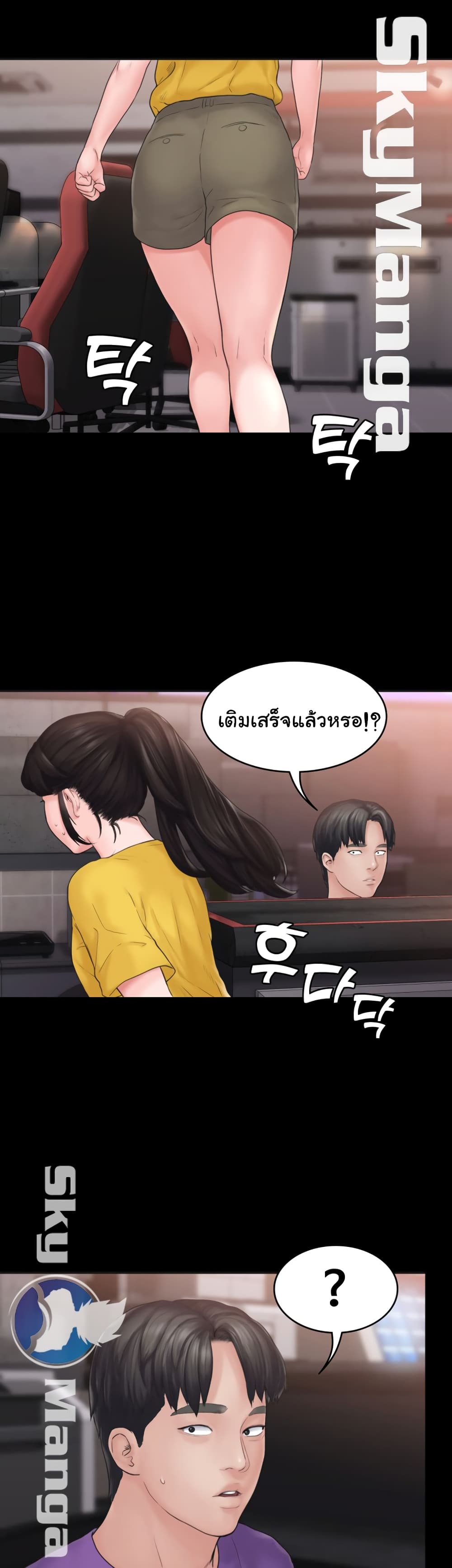 Love Formula page 51