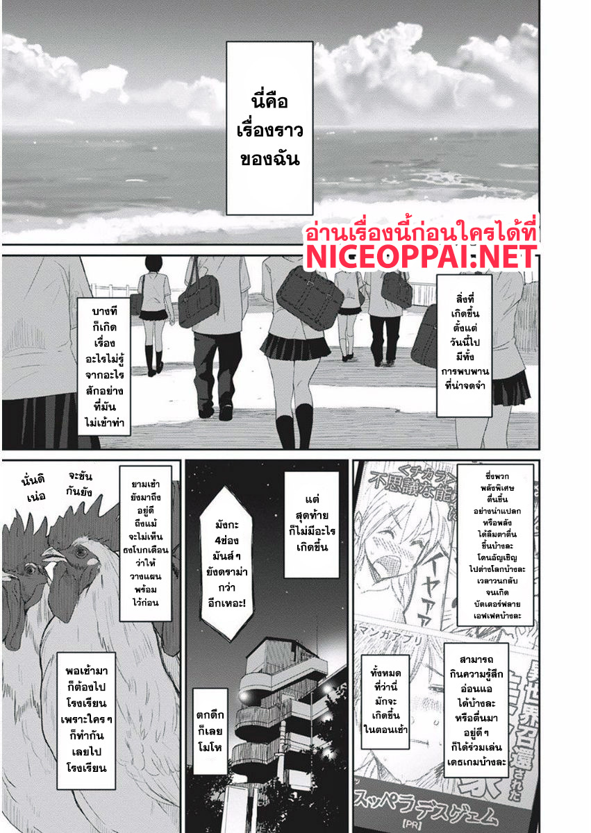 Love Friend page 1