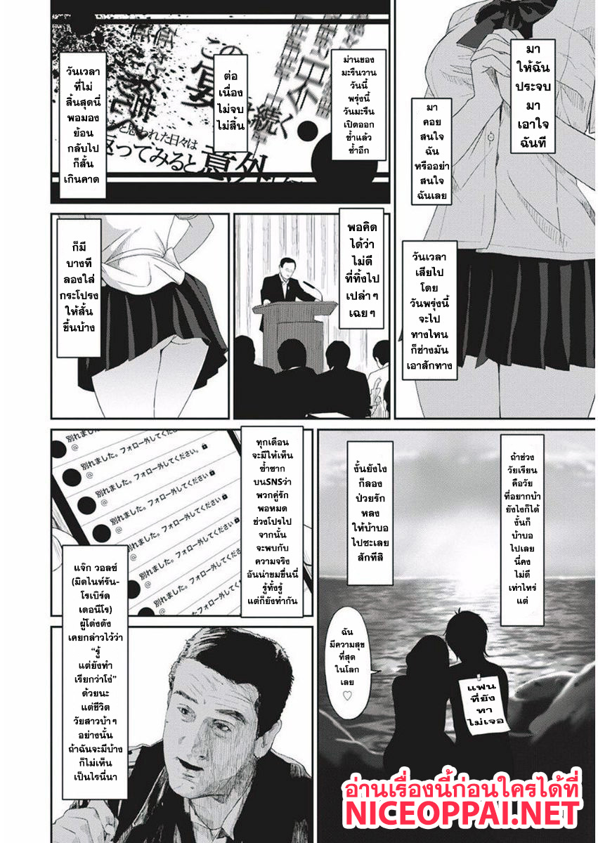 Love Friend page 2