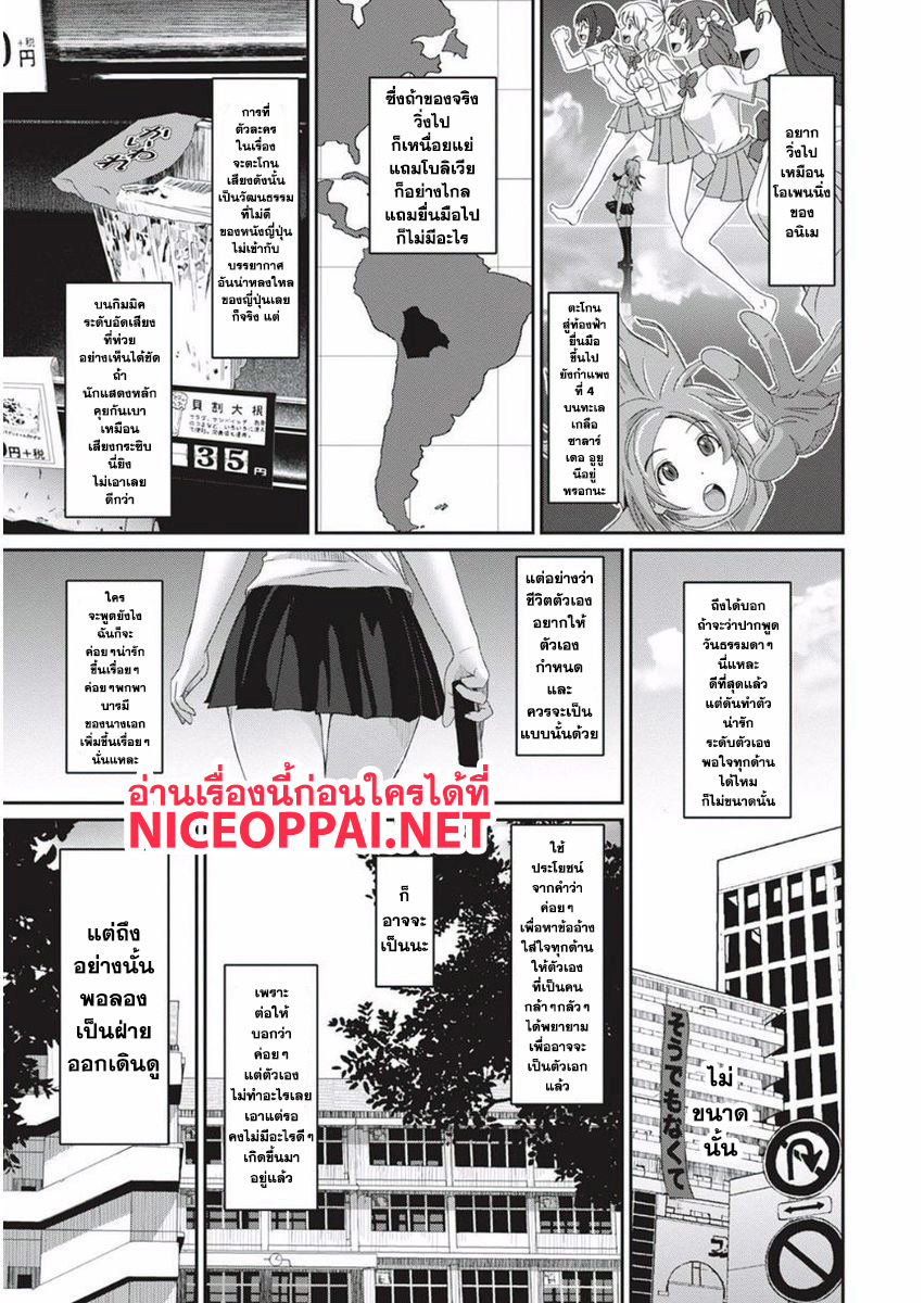 Love Friend page 3