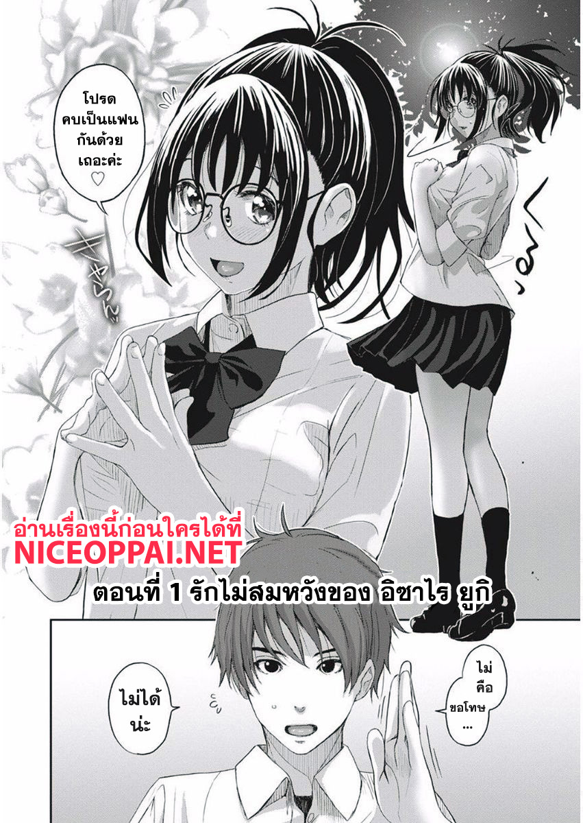 Love Friend page 4