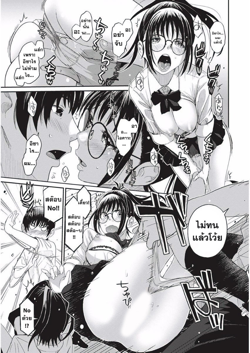 Love Friend page 17
