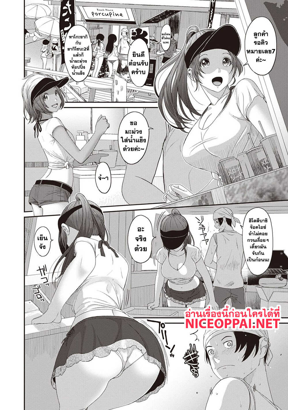 Love Friend page 3