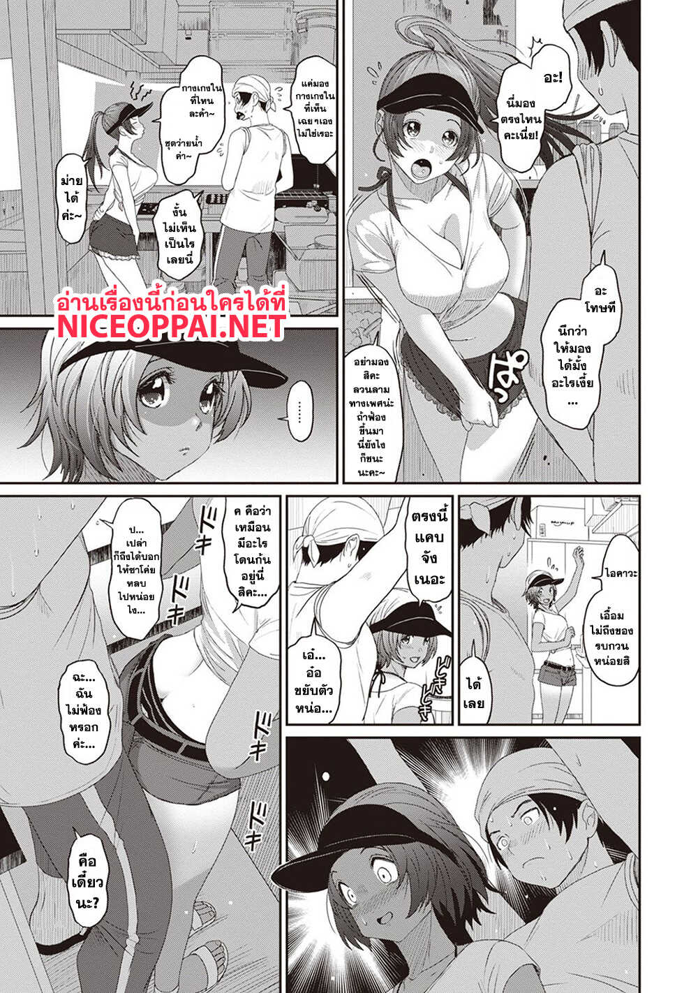 Love Friend page 4