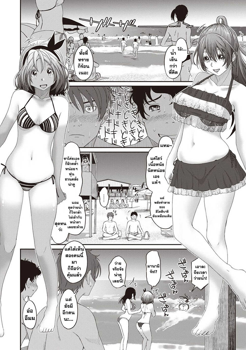 Love Friend page 7
