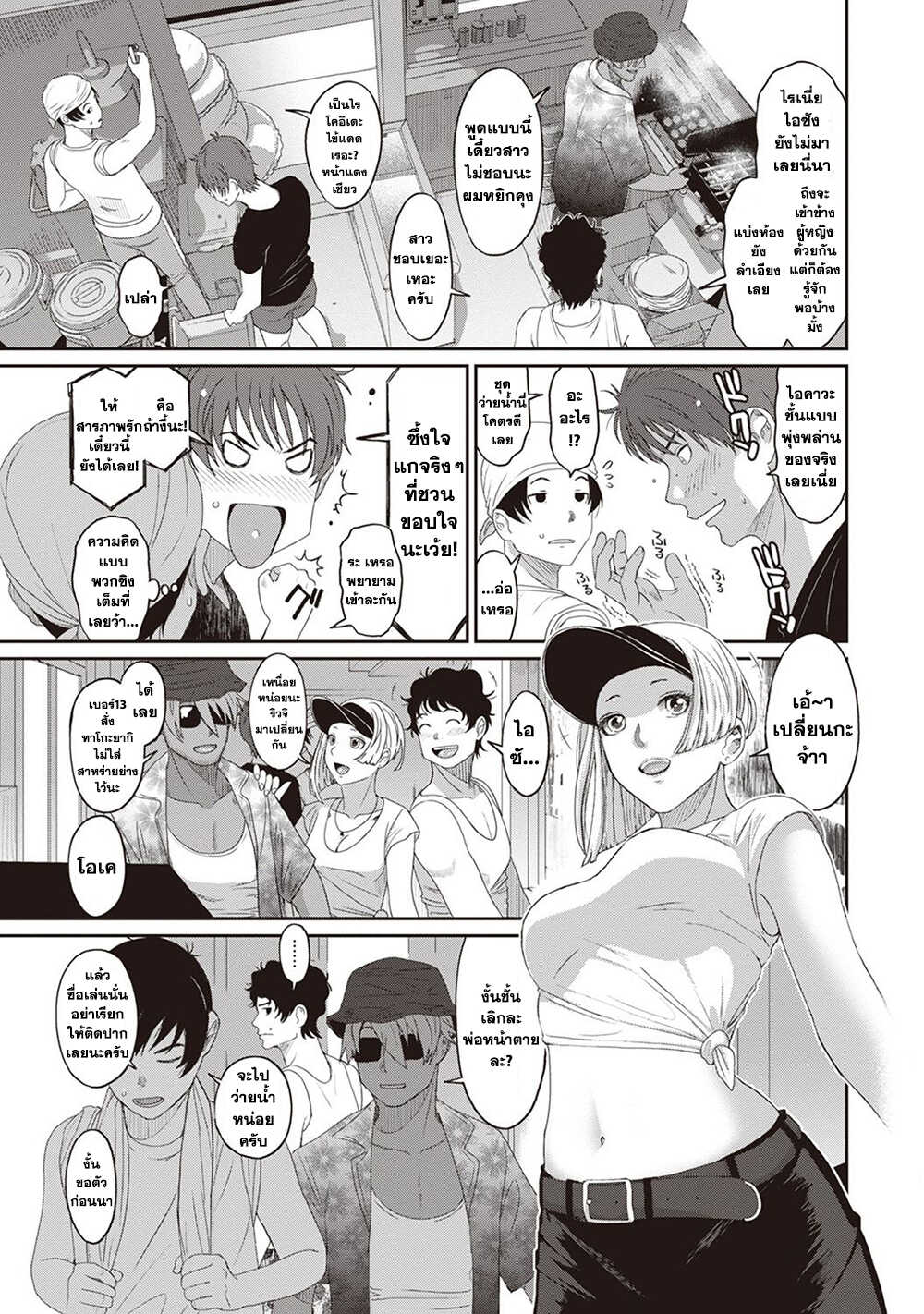 Love Friend page 10