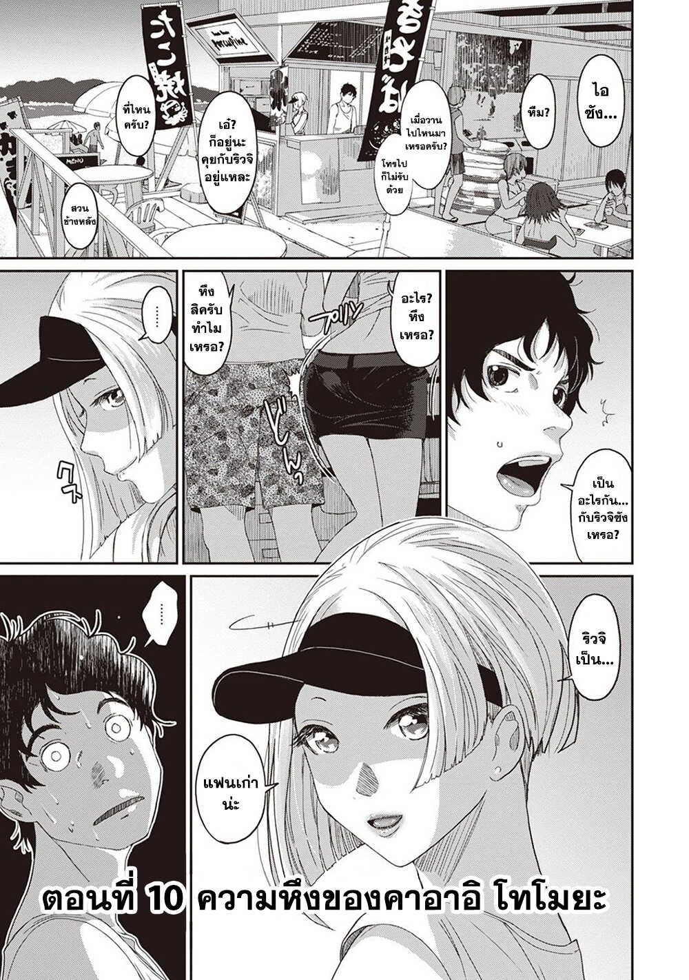 Love Friend page 12