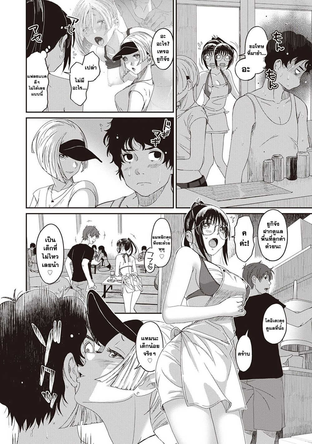 Love Friend page 13