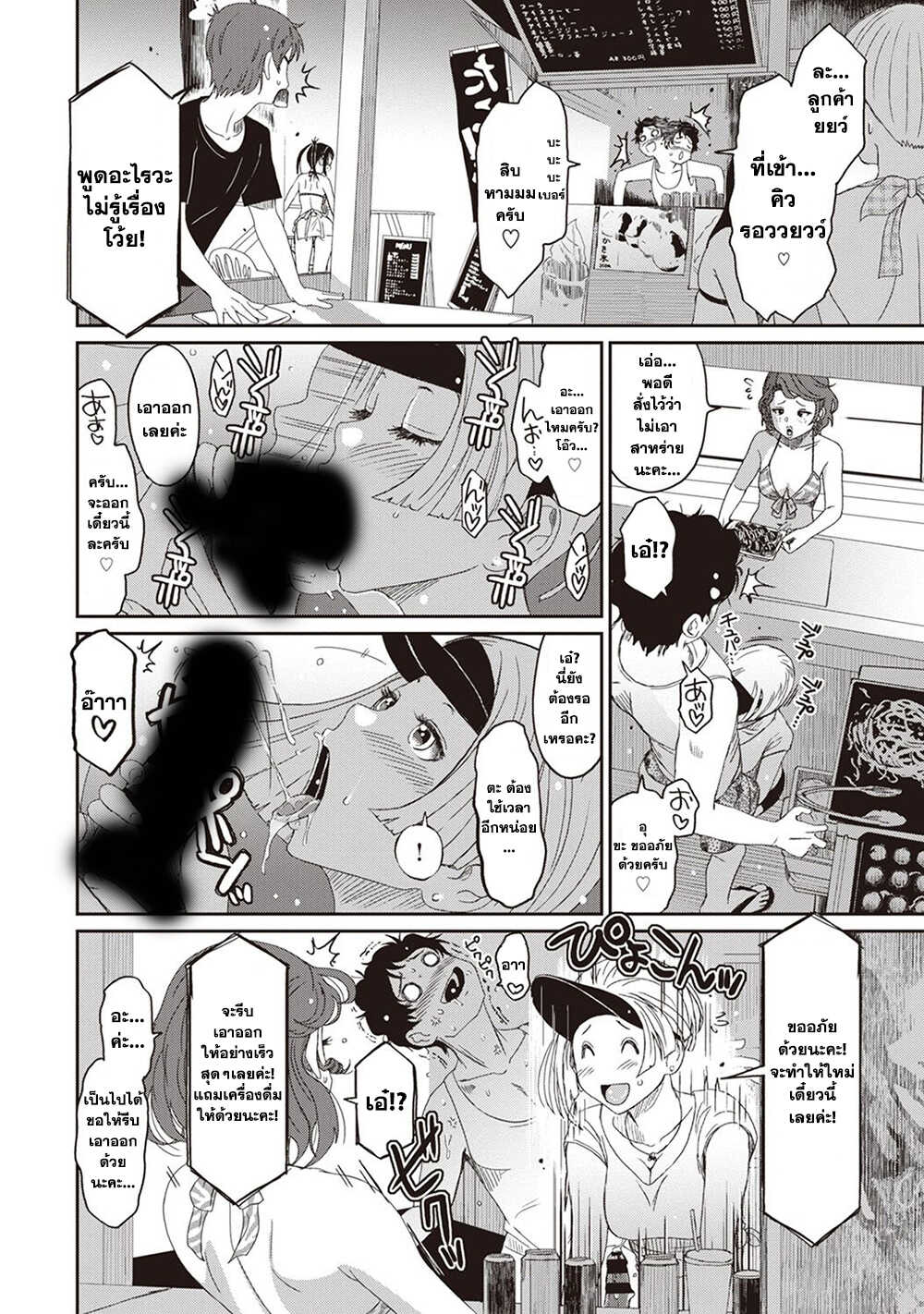 Love Friend page 15