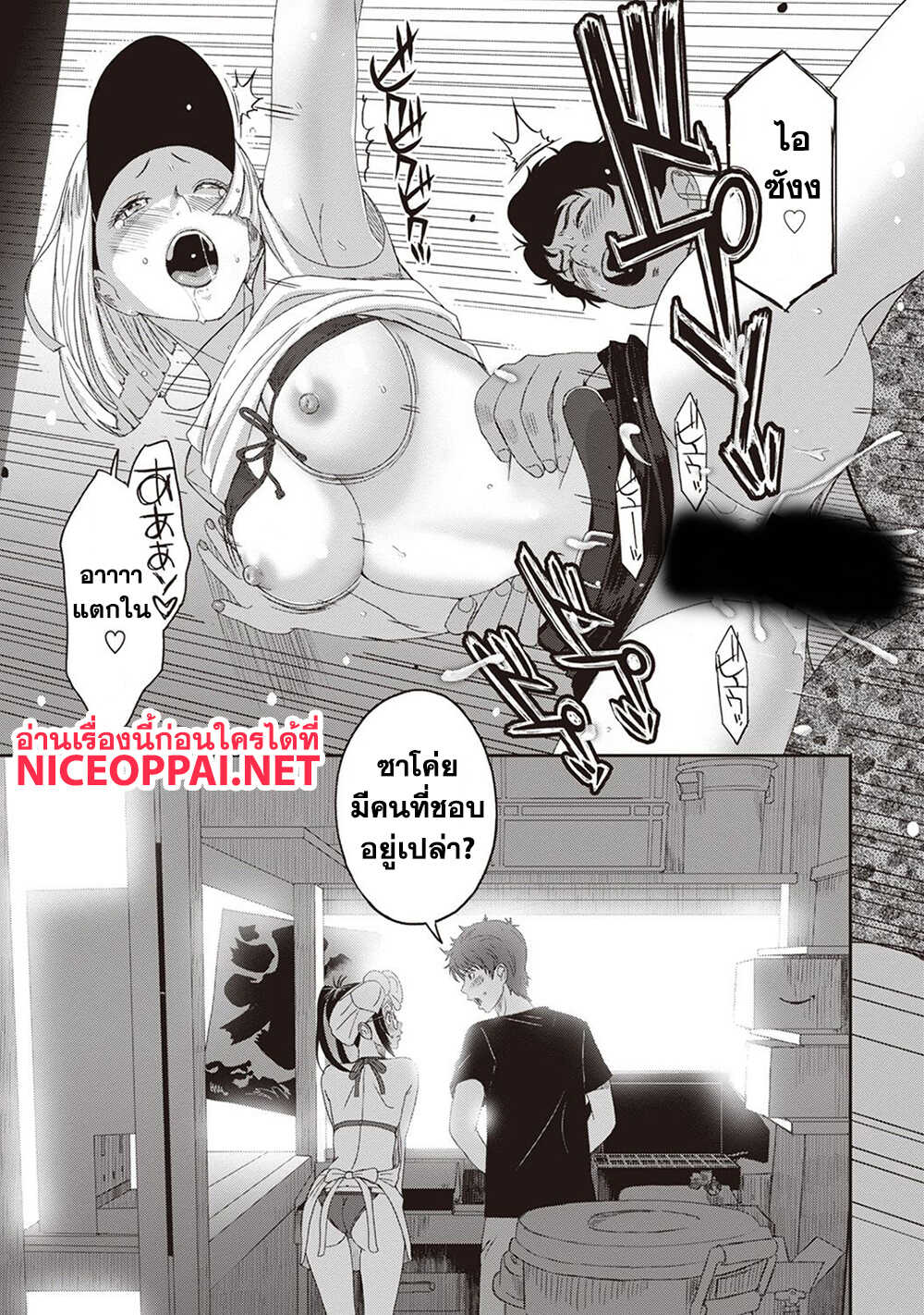Love Friend page 22