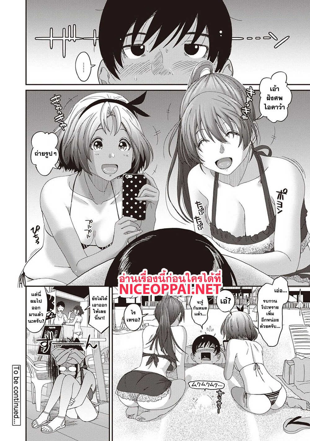 Love Friend page 23