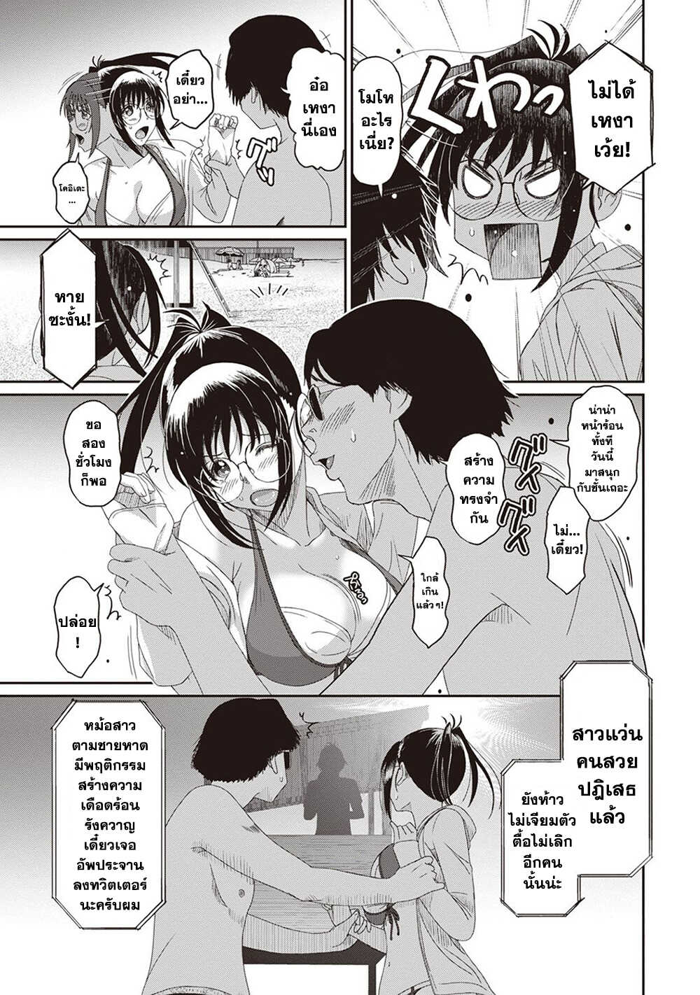 Love Friend page 9