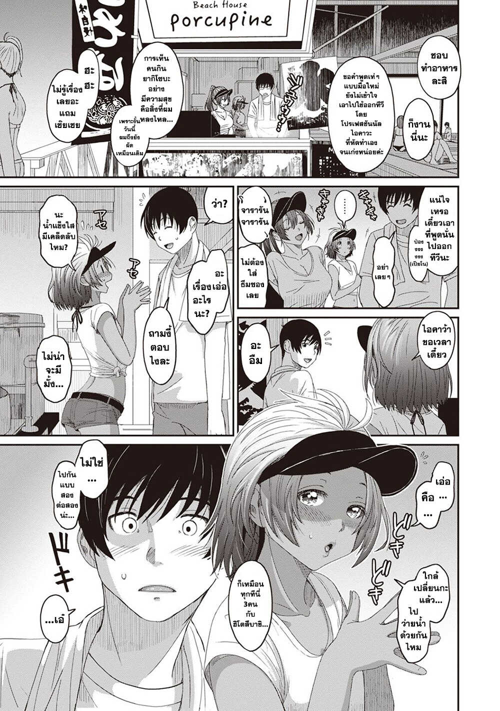 Love Friend page 13