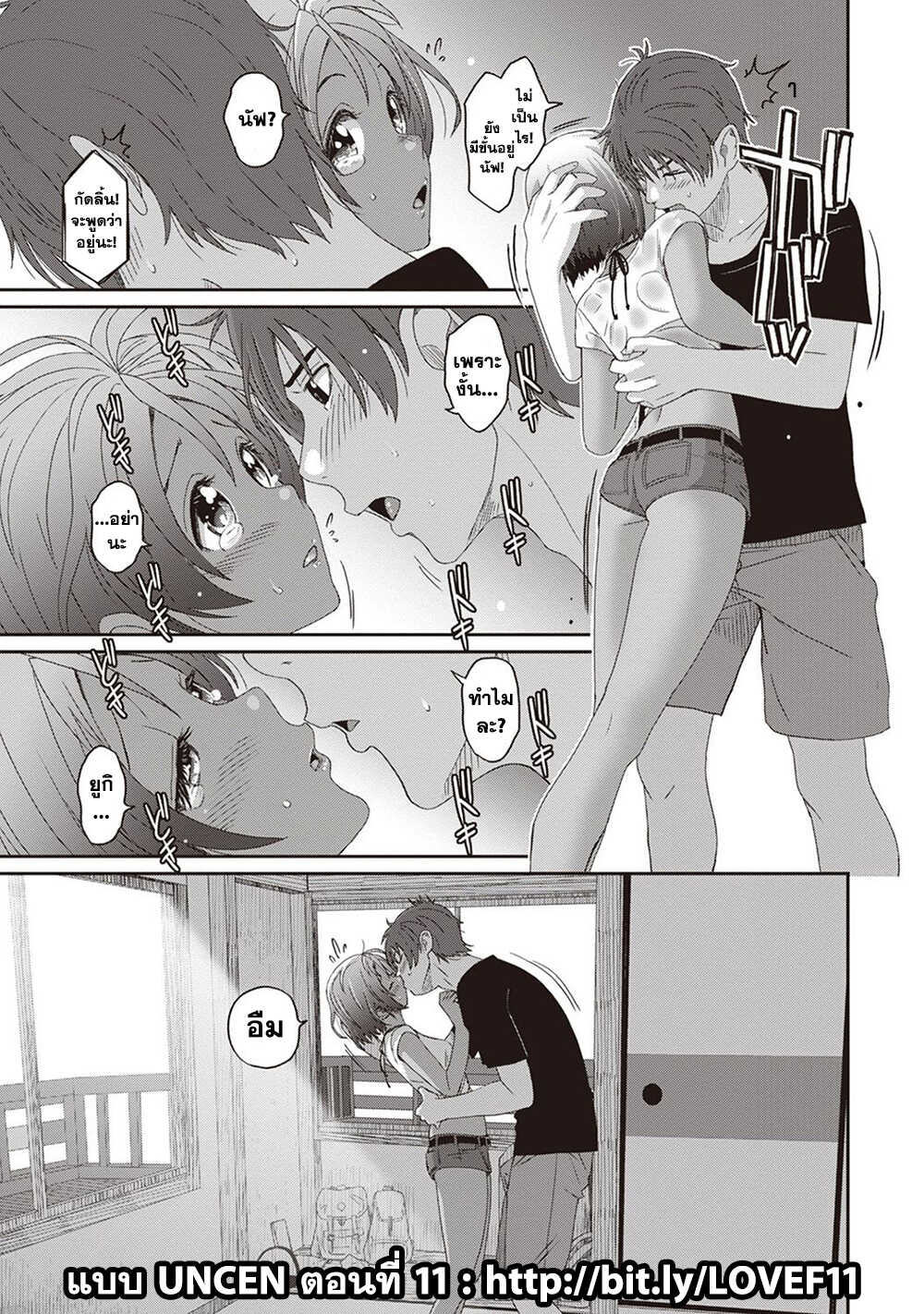 Love Friend page 17