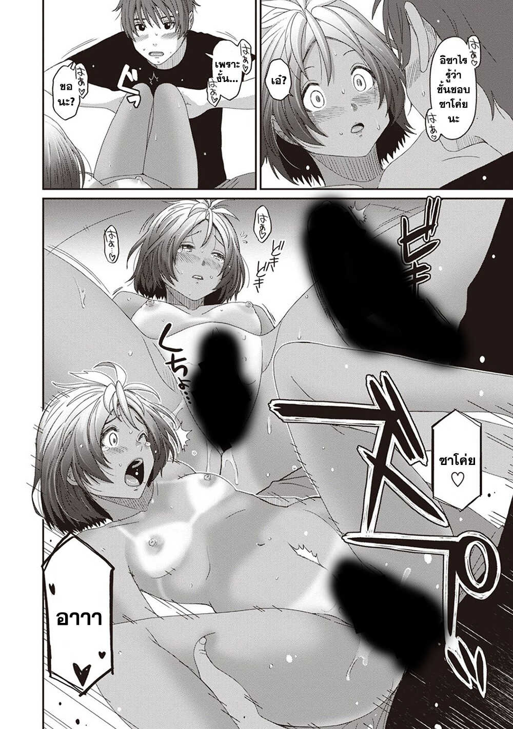 Love Friend page 20