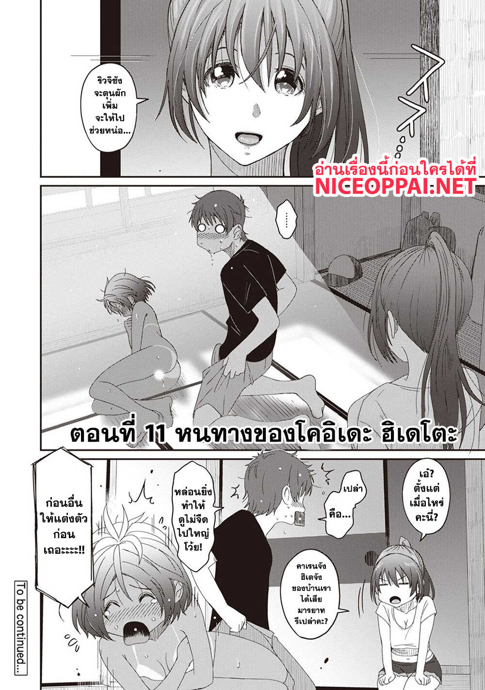 Love Friend page 24