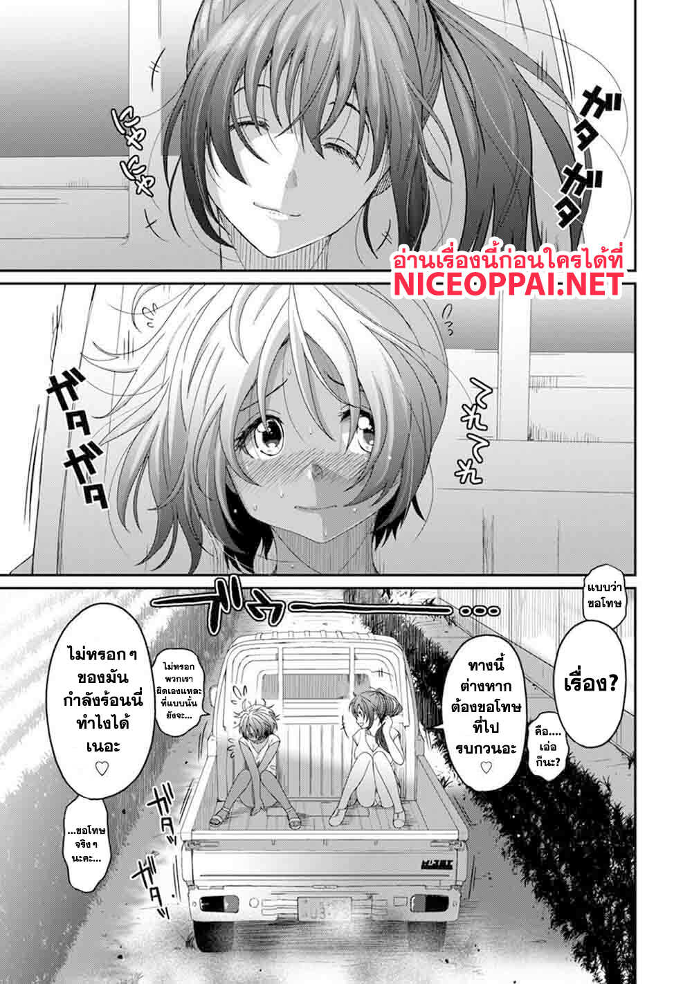 Love Friend page 2
