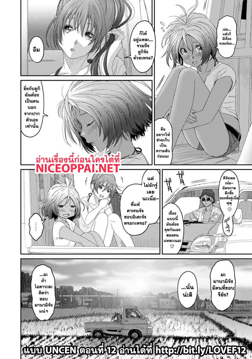 Love Friend page 3