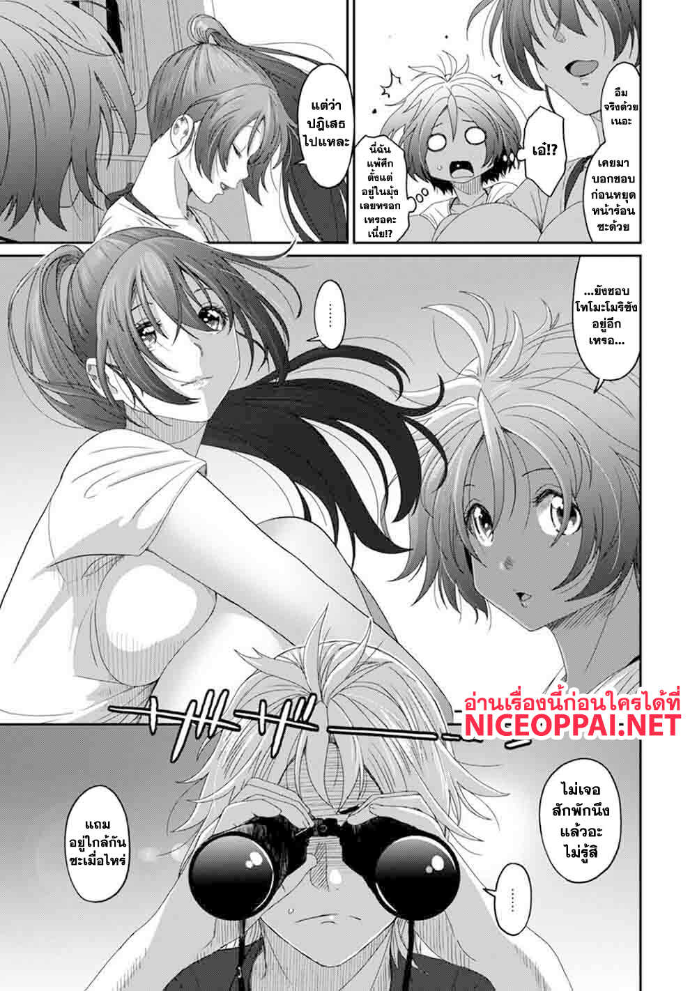 Love Friend page 4