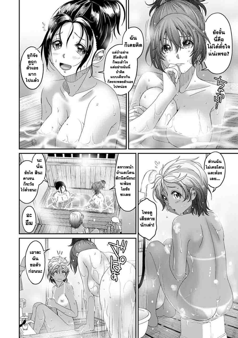 Love Friend page 7