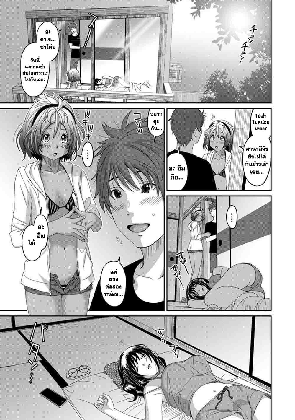 Love Friend page 10